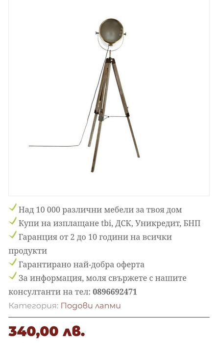 Лампион е индустриален стил