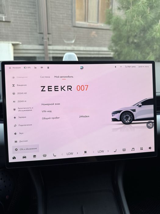 Автомобиль ZEEKR 007