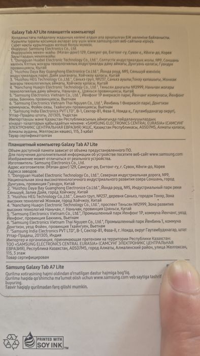 Galaxy Tab A7 Lite планшети