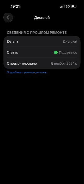 15 про айфон састаяние 8. Из 100