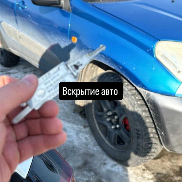 Вскрытие автомобиля без царапин \ Открыть машину \ Авто замок ашу