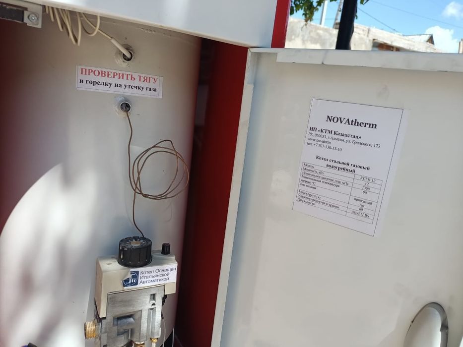 Котел novatherm для дома новый