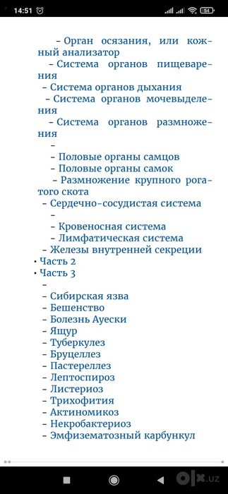 Мария Дорош Болезни крупного рогатого скота