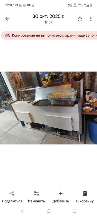 Вктринный холодильник