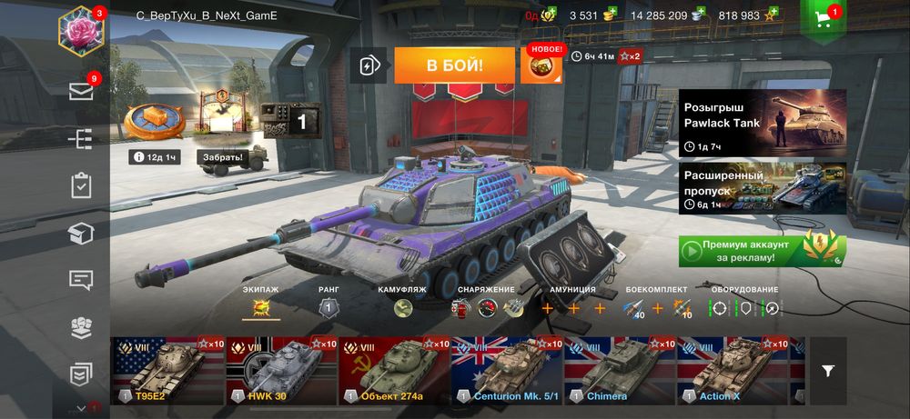 Продам аккаунт WOT BLITZ