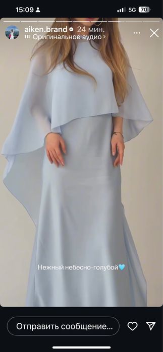 Платье вечернее голубое с накидкой