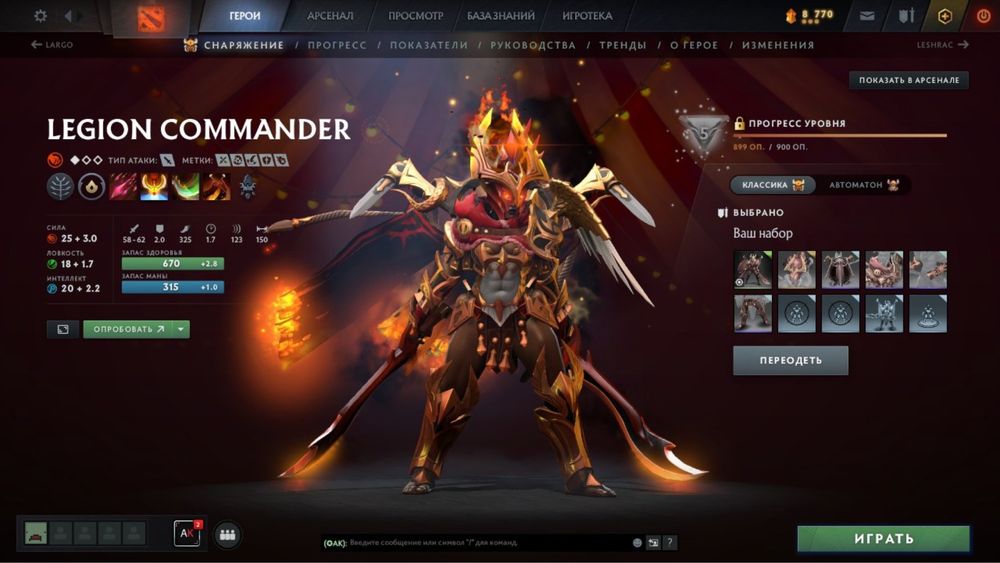 Dota 2 аккаунт с эксклюзивные арканы