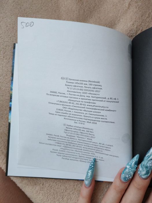 Блокнотик для записей.