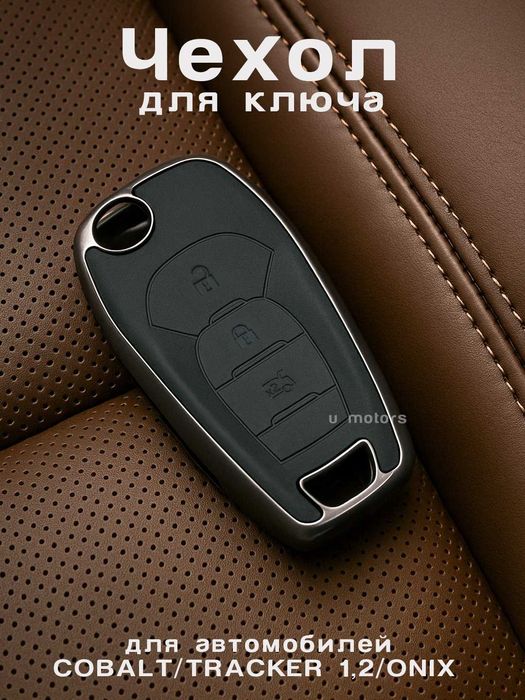 Chevrolet  uchun eco charm va TPU dan himoya g'ilofi