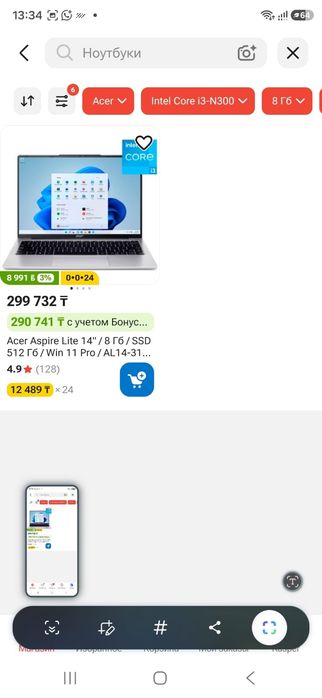 Acer, Core i3-10Th, Ram 8Gb, SSD 256Gb, в идеале