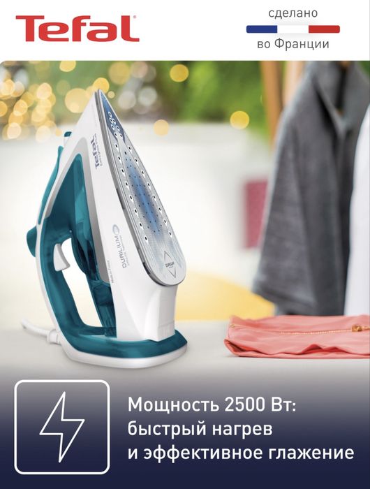 Утюг, Tefal easygliss plus FV5718