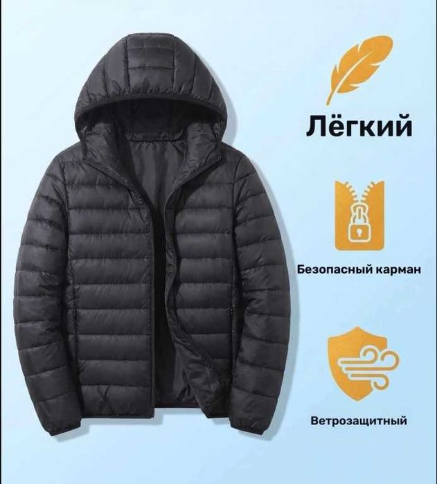 Мужская спортивная дутая куртка