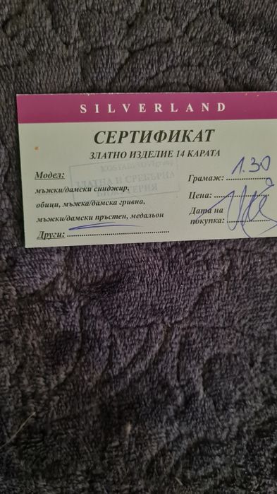 Златен пръстен  14 к