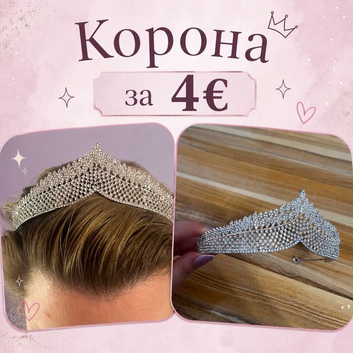 Коронки за коса