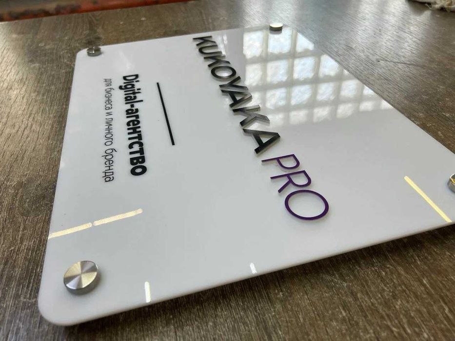 Таблички на двери