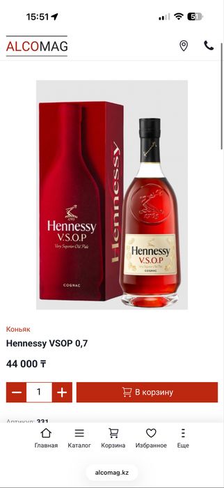 Hennessy новые 3 бутылки
