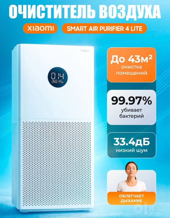 Очиститель воздуха Xiaomi compact. Xiaomi 4 lite. Xiaomi 4 pro. Elite