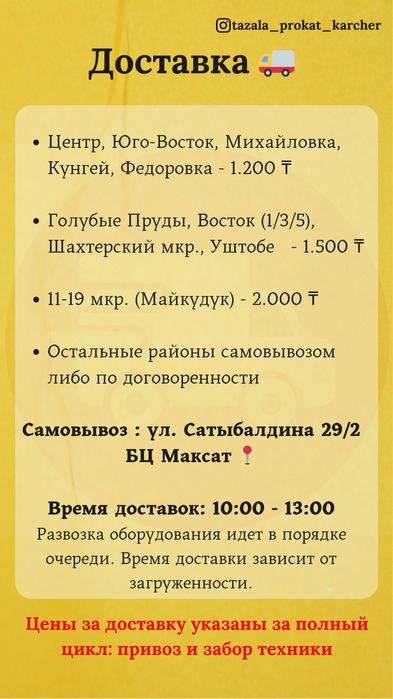 Аренда техники для клининга