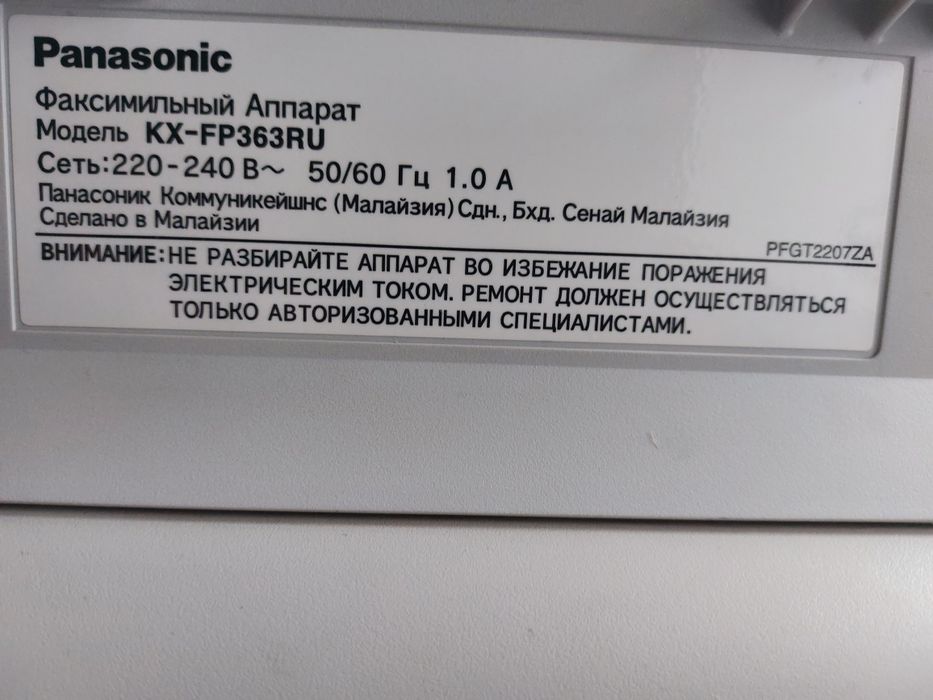 телефон факс автоответчик