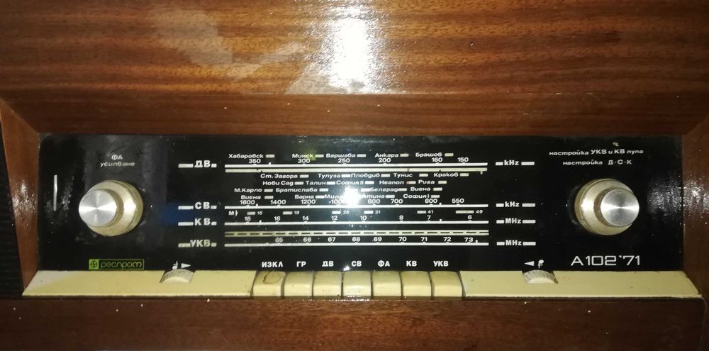 Ретро радио Респром