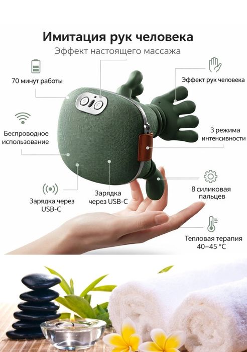 Универсальный массажер Massajor