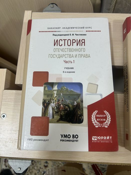 книга история 2 части