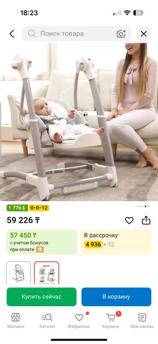 Марибель стулчик для кормления и качалка