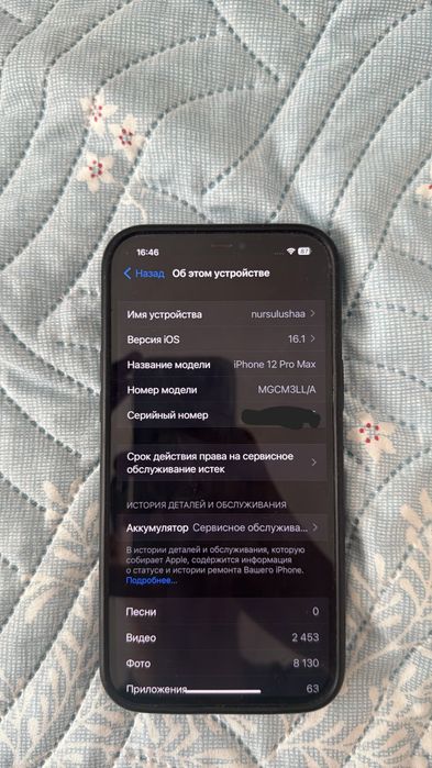 Срочно 12 pro Max 256 gb Gold