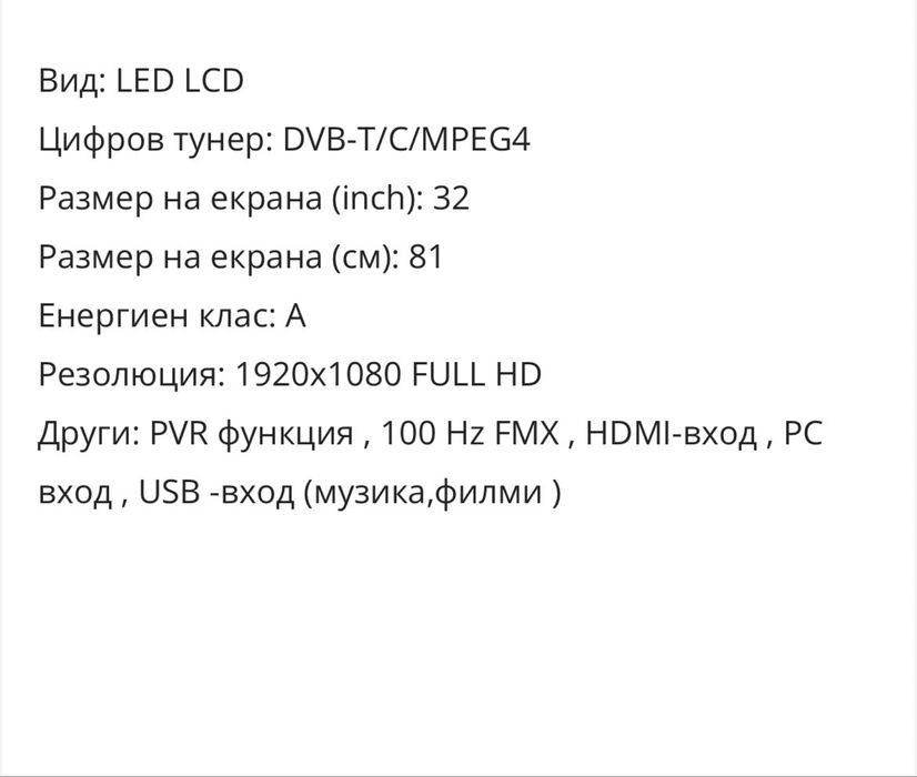 Телевизор Finlux 32FLYR287B-FHD, 32" (81.28cm) Full HD LED TV, DVB-T/C, HDMI, USB