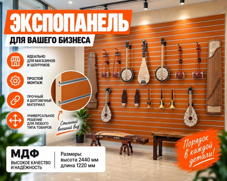 Экспопанель МДФ  полка, крючки и аксессуары
