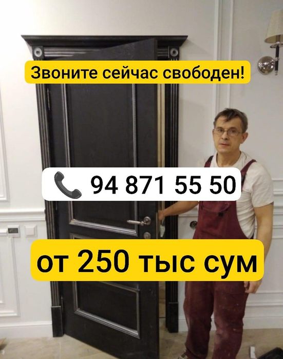 MDF ewiklar. MDF dveri. Optom va donaga sotiladi