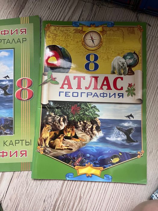 Продам атласы, рабочие тетради