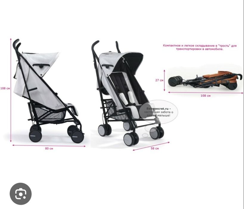 Коляска трость mima