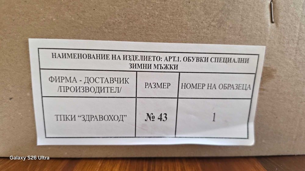 Кубинки от естествена кожа
