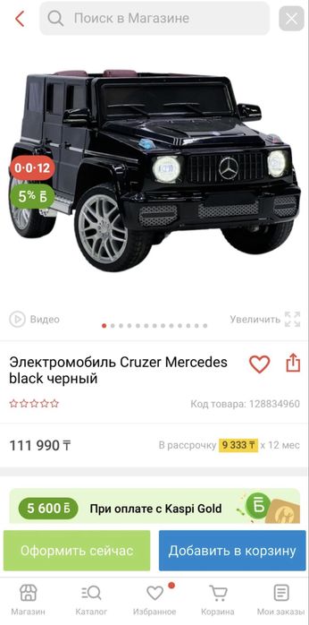 Продам электромобиль