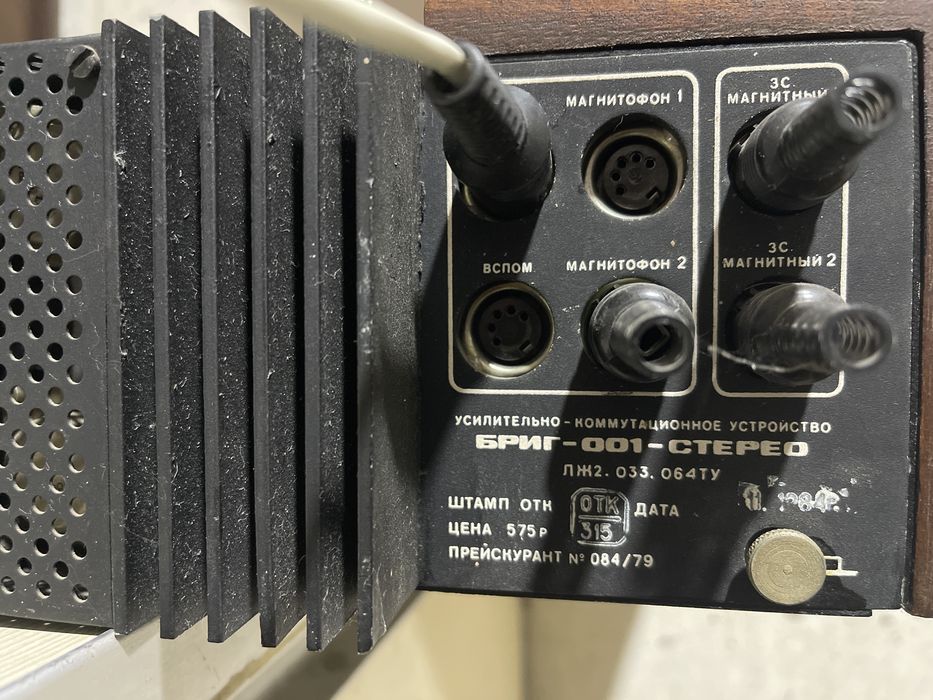 Бриг 001 (84 год)