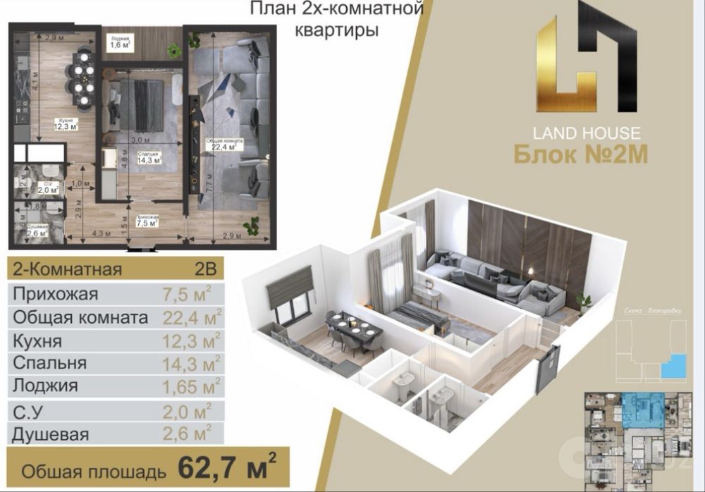 Яшнабод Продажа Квартира