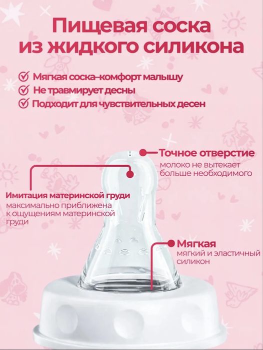 Детская антиколиковая бутылочка для кормления 150 мл