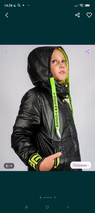 На девочку от 11-13лет.