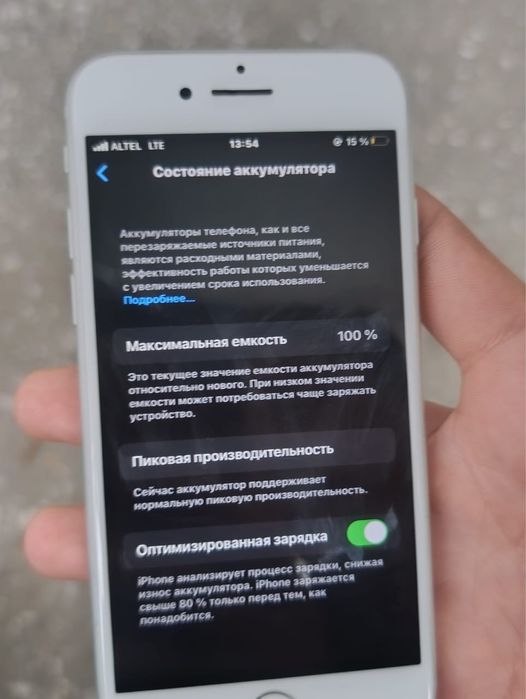Обменяю айфон 7 на другой айфон