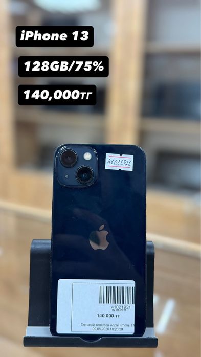 Apple Iphone 13 | Рассрочка без % | BaiTimes