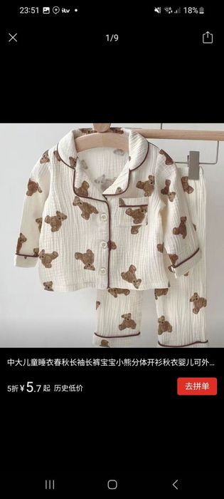 Bolalar dvoykas va pijamalari