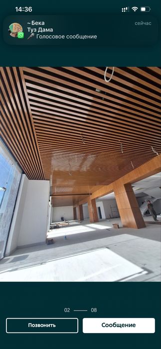 Туникафон туникабонд навес карниз