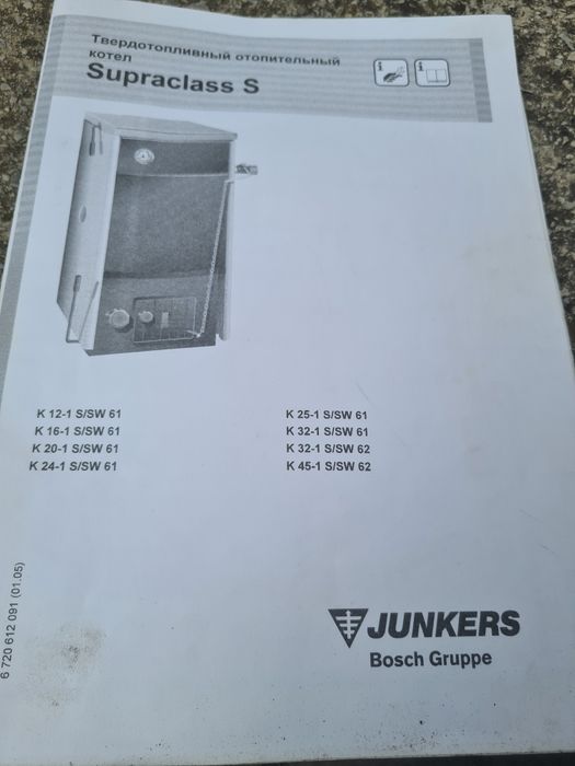 Котел Junkers Superclass S K32