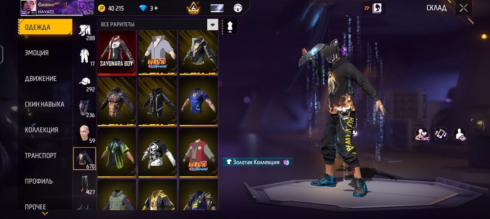 Продам фф акк резер убрал 75к тенге