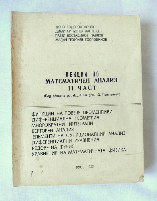 Стари учебници и антикварни книги