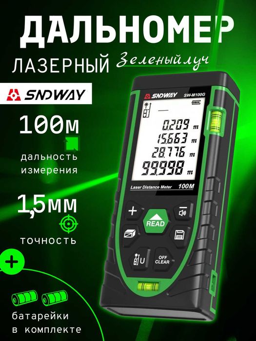 Дальномер лазерный SNDWAY SW-M50G/100G 50/100 метров. Зеленый луч.