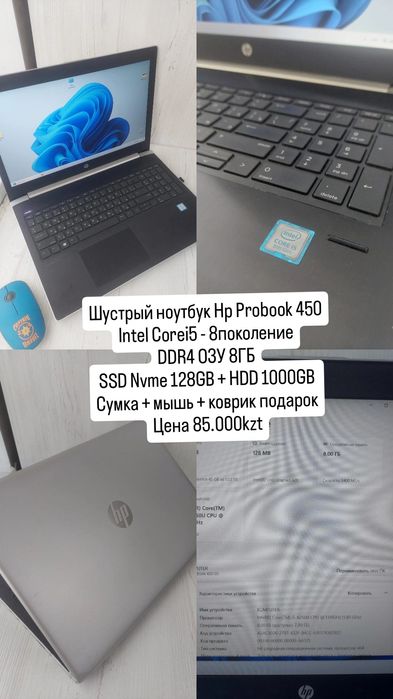 Четкий дерзкий ноутбук 85 окончательно