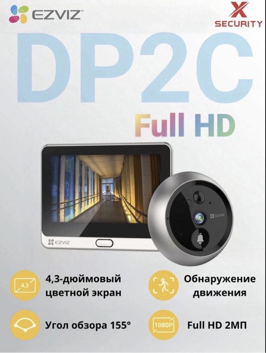 Ezviz Видеоглазок CS-DP2C. Доя дома.