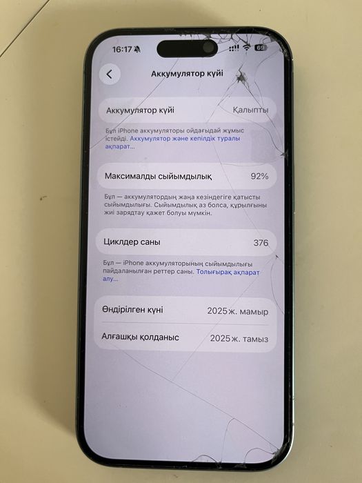 Продам iphone 16
